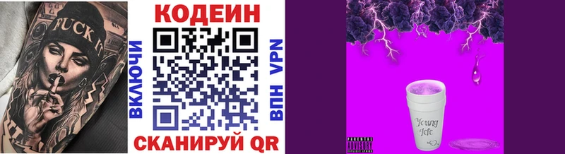 цены   Карталы  Кодеиновый сироп Lean напиток Lean (лин) 