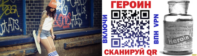 ГЕРОИН хмурый  Карталы 