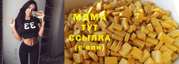 мяу мяу кристалл Галич